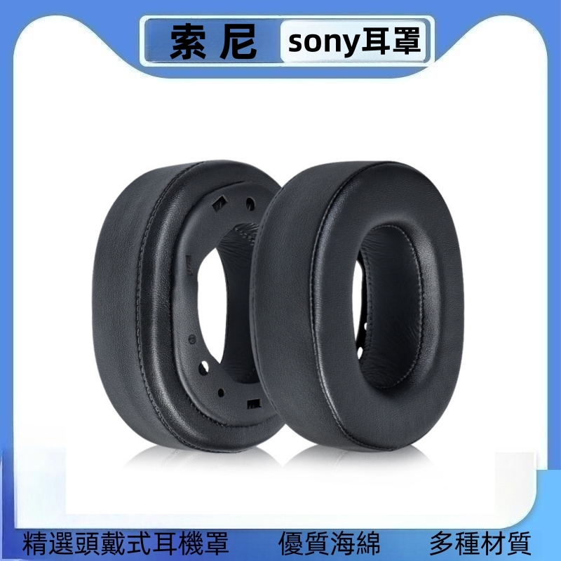 適用SONY/索尼MDR-HW700  HW700DS耳機套頭戴式耳罩海綿套皮耳套