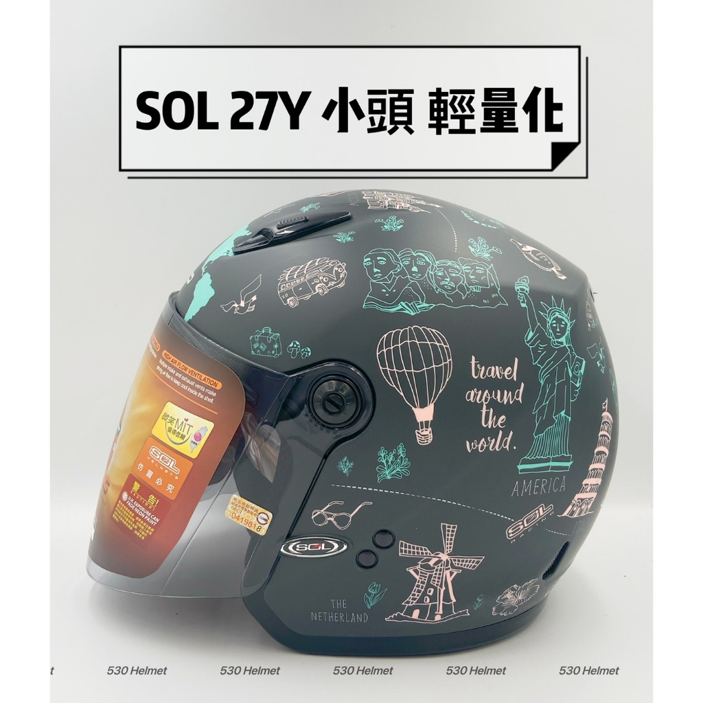 SOL 27Y SL-27Y 輕量化 小頭 環遊世界 半罩 3/4罩 通風透氣 雙D扣 安全帽 內襯全可拆 抗UV400
