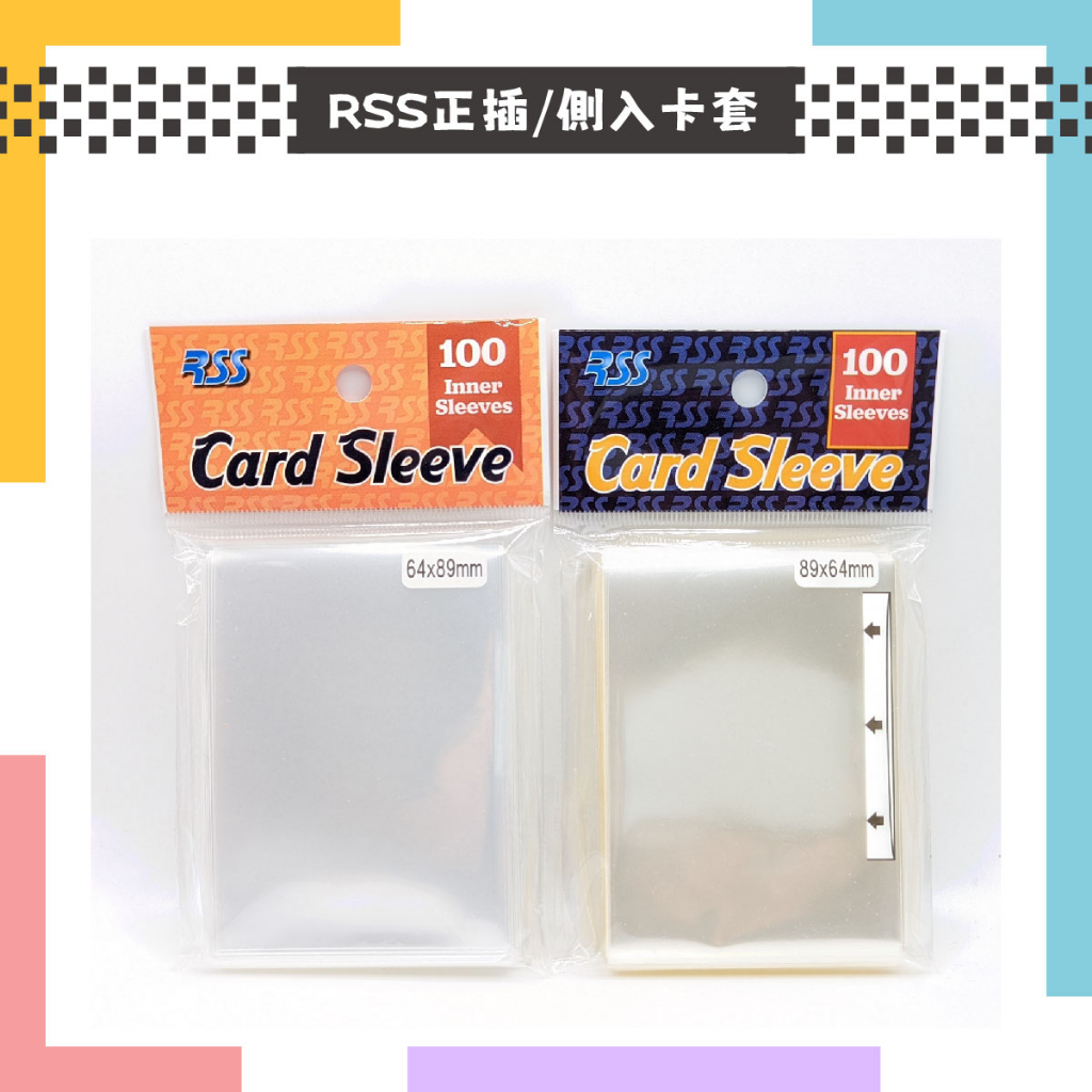 【Geek】RSS牌套 64*89 RSS卡套 正插 側入 第一層卡套 寶可夢卡套 PTCG卡套 UA WS 保護套