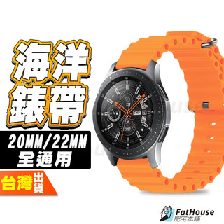 20MM 22MM 智慧手錶 智慧手錶 手錶 手錶 通用錶帶 通用 平口 海洋錶帶