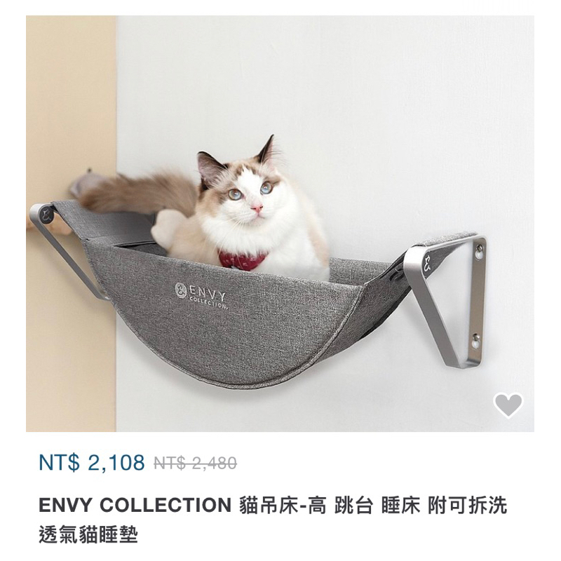envy collection貓吊床 窗戶吊床、可鎖牆