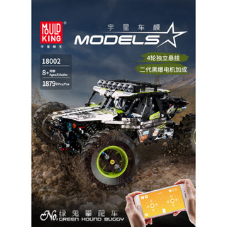 【樂爸積木玩具城】MouldKing╳宇星模王#18002 綠色攀爬車