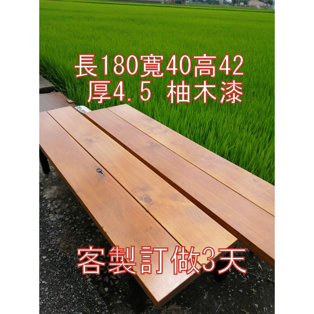 長板凳,等候椅,原木長凳,營業用長凳,3500元/張/實松木/台灣製造/3-4天發貨,歡迎訂貨