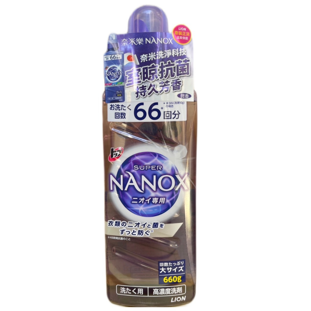 【日本獅王】 Lion 奈米樂超濃縮洗衣精-一般洗汗味 瓶裝660g
