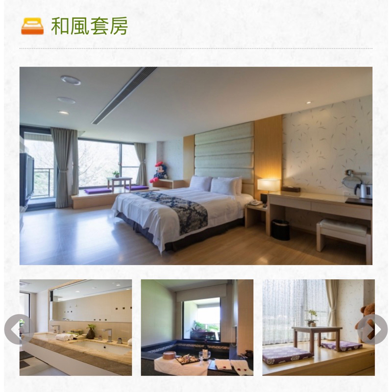 南投台一生態休閒農場 楓樺台一 平假日住宿卷/2人