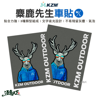 KAZM KZM 麋鹿先生車貼 M L 汽車彩貼 防水貼 防水貼紙 貼紙 戶外 露營