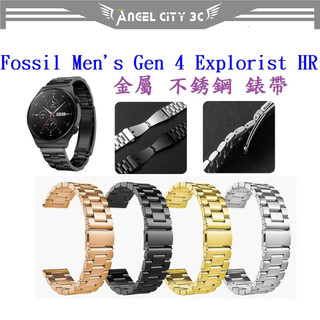AC【三珠不鏽鋼】Fossil Men's Gen 4 Explorist HR 錶帶寬度 22mm 錶帶金屬替換連接器