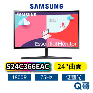 SAMSUNG 三星 S24C366EAC 24吋 美型曲面螢幕 護眼 商務螢幕 曲面 顯示器 電腦螢幕 SAS01