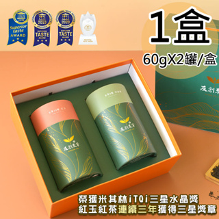【友創】日月潭iTQi三星水晶紅玉/阿薩姆紅茶雙罐禮盒X盒(60gx2罐/盒)