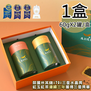 【友創】日月潭iTQi三星水晶紅玉/紅韻紅茶雙罐禮盒X盒(60gx2罐/盒)