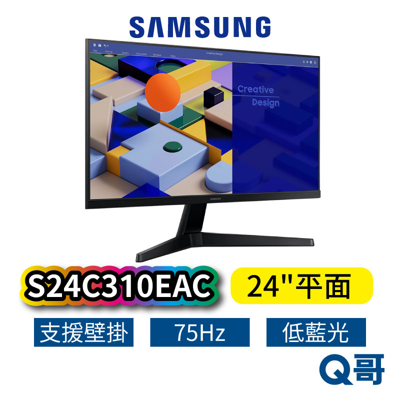 SAMSUNG 三星 S24C310EAC 24吋 美型平面螢幕 窄邊 商務螢幕 平面 顯示器 電腦螢幕 SAS07