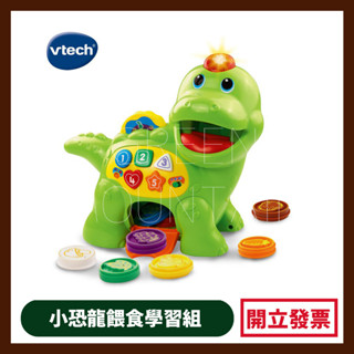 VTECH 小恐龍餵食學習組