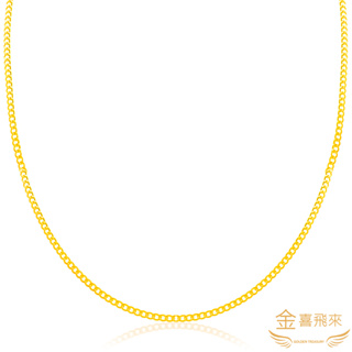【金喜飛來】黃金項鍊古巴側身款45公分長(1.19錢+-0.02)