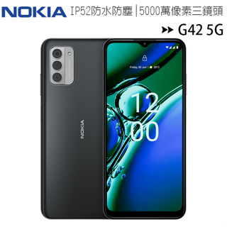 Nokia G42 5G (4G/128G) 6.56吋三鏡頭智慧型手機~送NOKIA充電傳輸讀卡器(ONO-001)