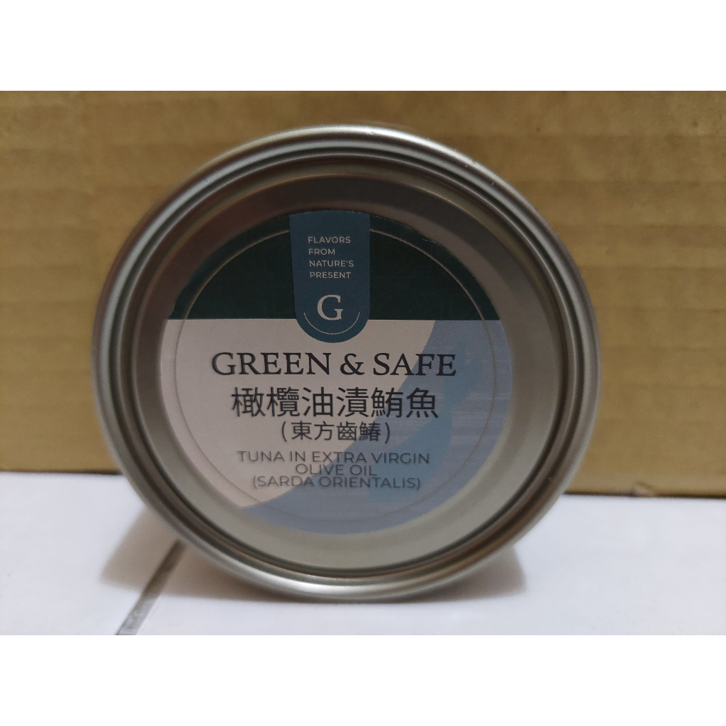 2023 紀念品 GREEN&amp;SAFE 橄欖油漬鮪魚/橄欖油茄汁鯖魚(8069 元太)