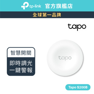 TP-Link Tapo S200B 智慧按鈕 即時控制 電池壽命長 (需搭配閘道器)