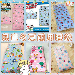 【爽眠工房】幼稚園必備 ㊣授權 冬夏鋪棉兩用睡袋 兒童睡袋 多款可選 午睡 / 幼兒園 / 安親班