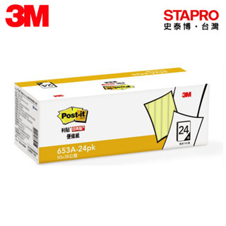 3M 利貼可再貼便條紙經濟包 653A-24PK 黃 50x38mm/24本 便利貼 重複貼 留言貼 便條紙 MEMO貼