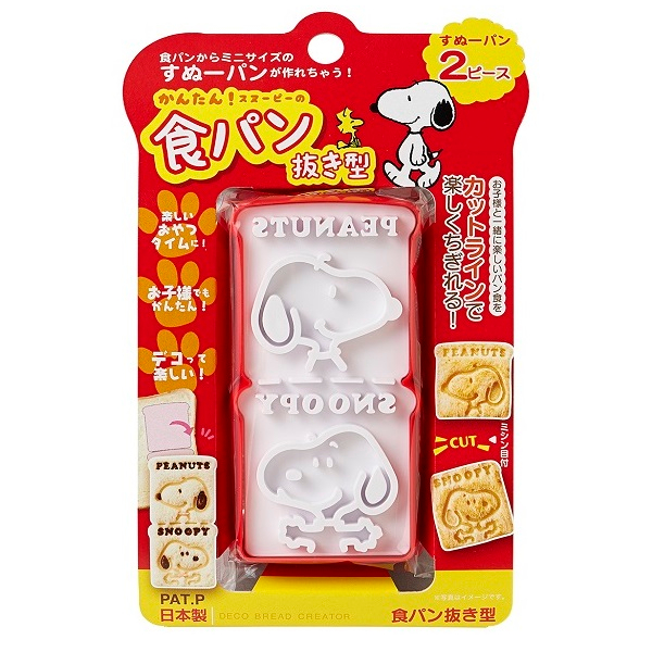 日本 OSK PEANUTS SNOOPY 史努比可愛造型吐司壓模器 吐司模 吐司壓模 麵包壓模 餅乾壓模 手工皂 烘焙
