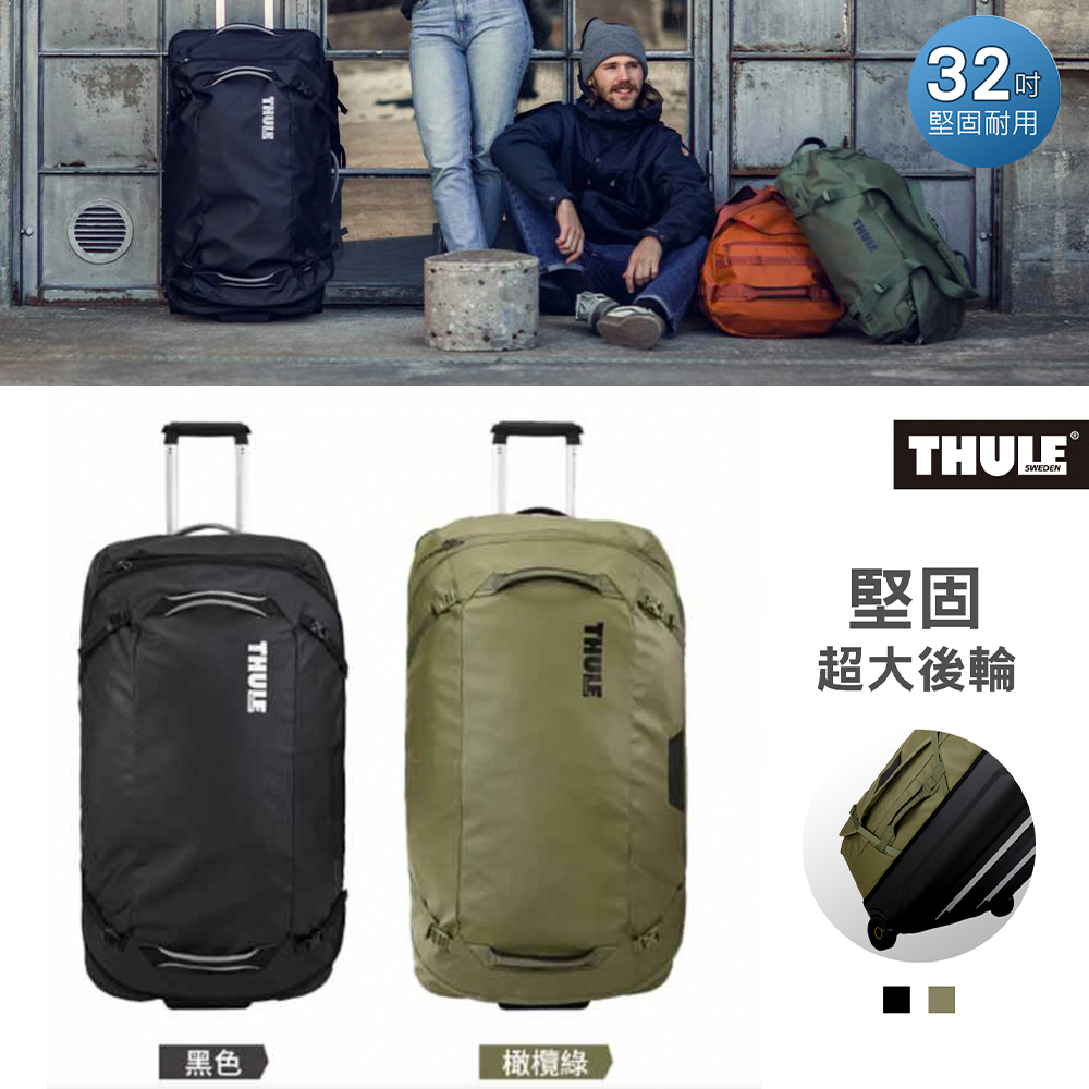 【eYe攝影】公司貨 Thule 都樂 TCWD-132 32吋滾輪式行李袋 Chasm 110L  登機箱 行李箱