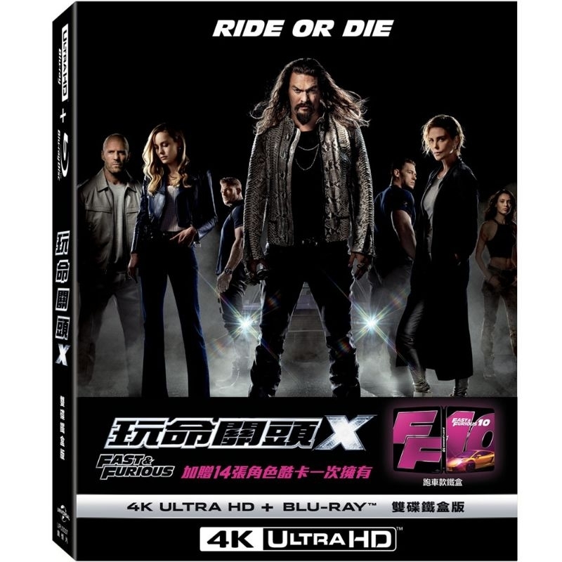 全新台灣公司貨🔥 玩命關頭X UHD+BD 雙碟限量鐵盒版 (跑車款) 玩命關頭10 4K 藍光BD PS5