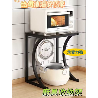 -上喜精選- 免運費 廚房電鍋微波爐置物架一體多功能檯面鍋具架放空氣炸鍋收納架子