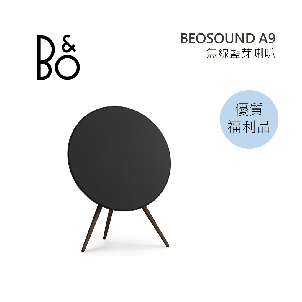 B&amp;O Beoplay A9 MK IV 藍牙喇叭 家庭音響 尊爵黑 公司貨 B&amp;O A9 MK4 【限量優質福利品】