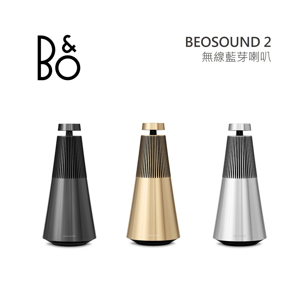 B&amp;O Beosound 2 (聊聊詢問)藍牙喇叭 美學音響 公司貨 B&amp;O BEOSOUND 2