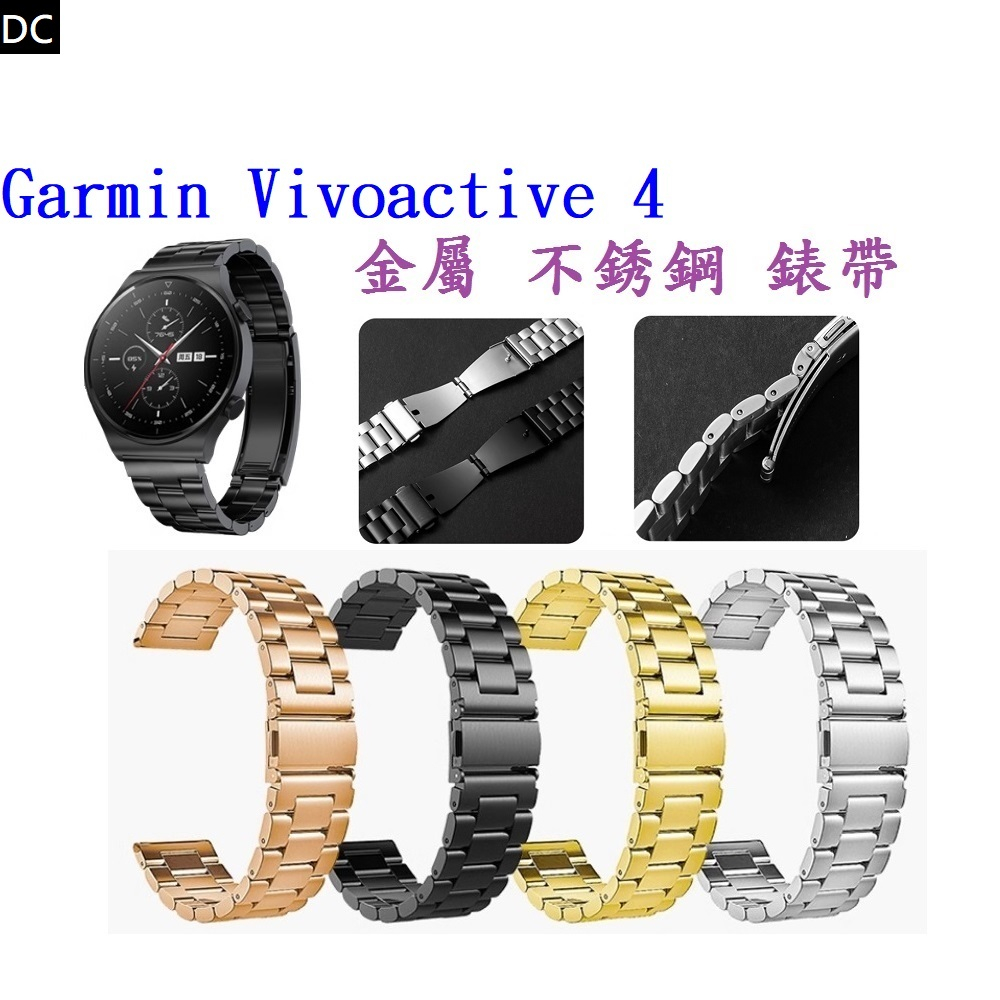 DC【三珠不鏽鋼】Garmin Vivoactive 4 錶帶寬度 22mm 錶帶 彈弓扣 錶環 金屬 替換 連接器