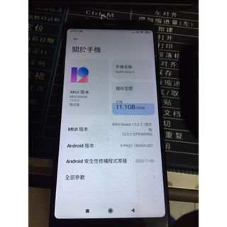 [台北售]二手紅米Note5 3G/32G
