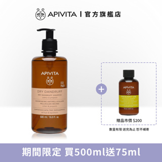 【APIVITA】頭皮滋養洗髮精 500ml