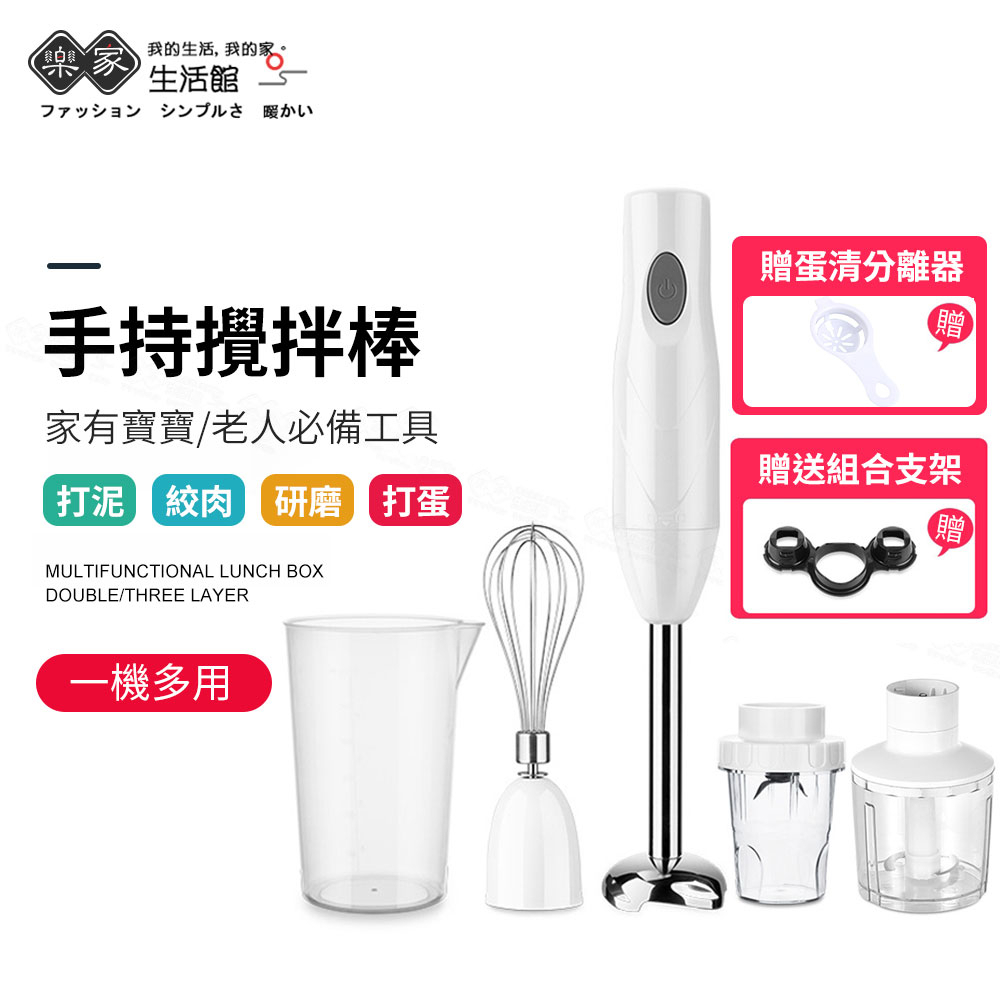 🔥熱銷TOP1 廠商直銷🔥多功能調理棒 均質機 攪拌棒打泥器 手持料理棒 調理棒調理機 電動攪拌器 嬰兒輔食DC直流
