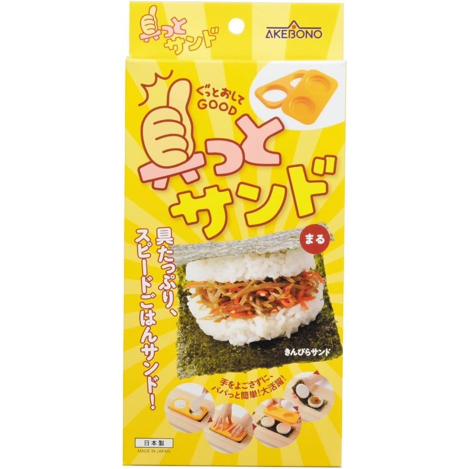 日本 AKEBONO 飯糰三明治製作器(圓形) 米漢堡製作押模 米漢堡壓模 米漢堡DIY模具 漢堡模具 料理工具
