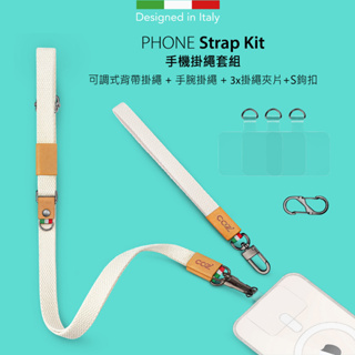 COZI - PHONE Straps 15mm寬版手機掛繩組 肩背帶 斜背掛繩 手腕帶 手腕掛繩 頸掛繩-含掛繩夾片