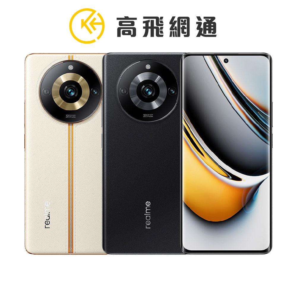 realme 11 Pro 8G/256G 6.7吋5G智慧手機 台灣公司貨 保固一年