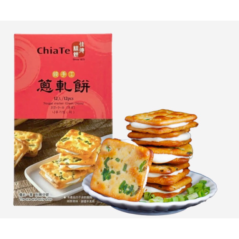 代購 佳德糕餅 蔥軋餅禮盒12入/24入 臺北必買伴手禮