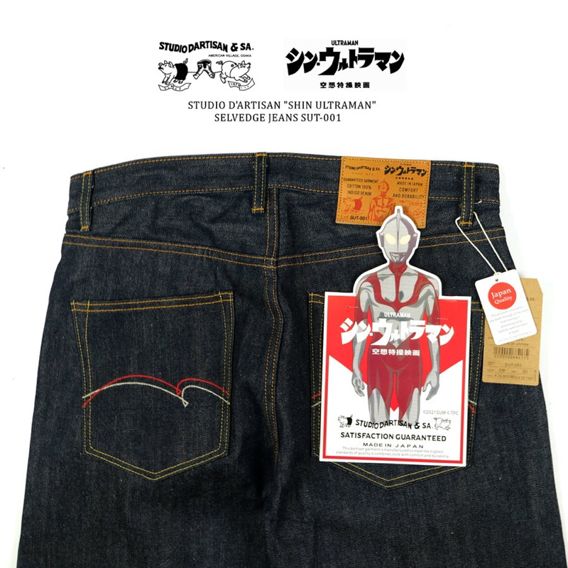 STUDIO D'ARTISAN "SHIN ULTRAMAN"(SUT-001) 小豬奧特曼 14OZ赤耳牛仔褲丹寧褲