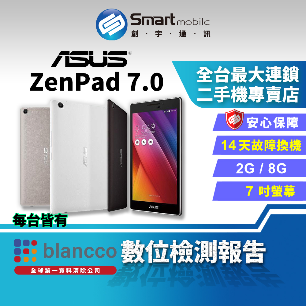 【創宇通訊│福利品】7吋 ASUS ZenPad 7.0 2+8GB LTE版 環繞音效 通話功能