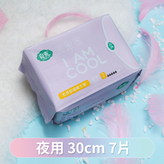 良爽花香涼感衛生棉/夜用 30CM 7片/官方直出/橙花植萃/溫和涼感/現貨供應