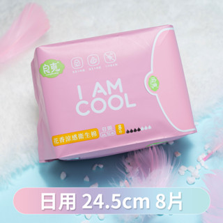 良爽花香涼感衛生棉/日用 24.5CM 8片/官方直出/橙花植萃/溫和涼感/現貨供應