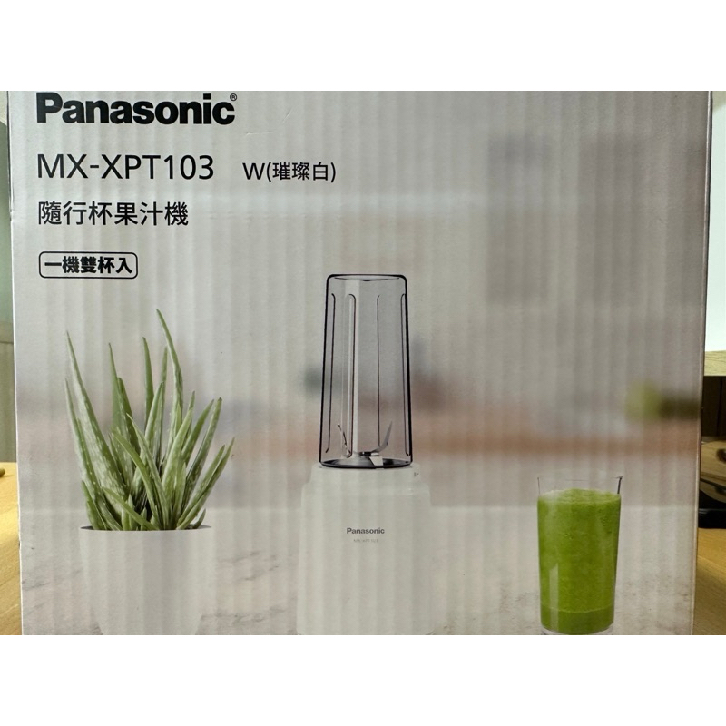 【Panasonic 國際牌】MX-XPT103-P 隨行杯果汁機