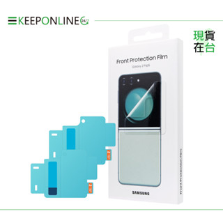 Samsung三星 原廠盒裝 Galaxy Z Flip5 封面螢幕保護貼【EF-UF731】透明