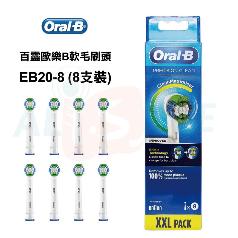 Oral-B歐樂B電動牙刷刷頭XXL pack 8入(EB20)