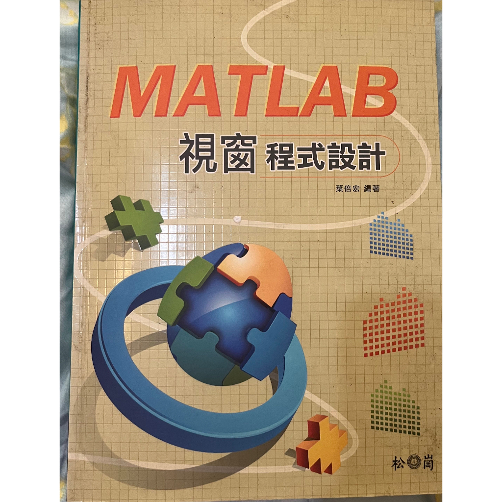 matlab 視窗程式設計