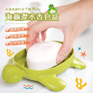 10倍蝦幣回饋 現貨 立式瀝水肥皂置放架