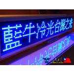 【藍牛冷光】出清 LED字幕機 桌上型 跑馬燈 LED電子看板 廣告燈 輕便型 行動餐車 櫥窗展示 win7