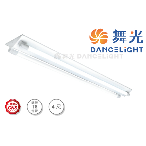 【舞光】LED T8 山型燈具 4尺雙管 山型燈具 T8山型燈 山形燈 吸頂燈