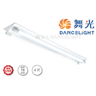 【舞光】LED T8 山型燈具 4尺雙管 山型燈具 T8山型燈 山形燈 吸頂燈