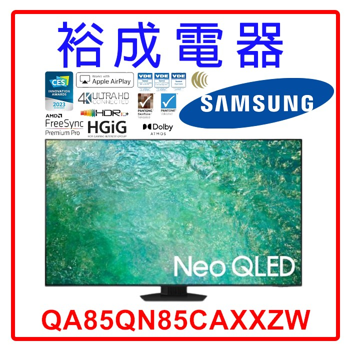 【裕成電器‧高雄店面】三星85吋 4K NEO QLED TV顯示器 QA85QN85CAXXZW