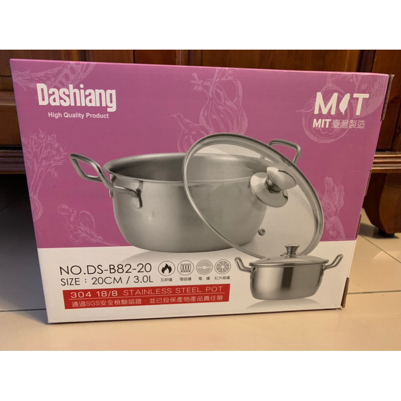 Dashiang 不鏽鋼雙耳美味鍋大相  304 不銹鋼雙耳美味鍋 玻璃鍋蓋20cm 臺灣製造 DS-B82-20